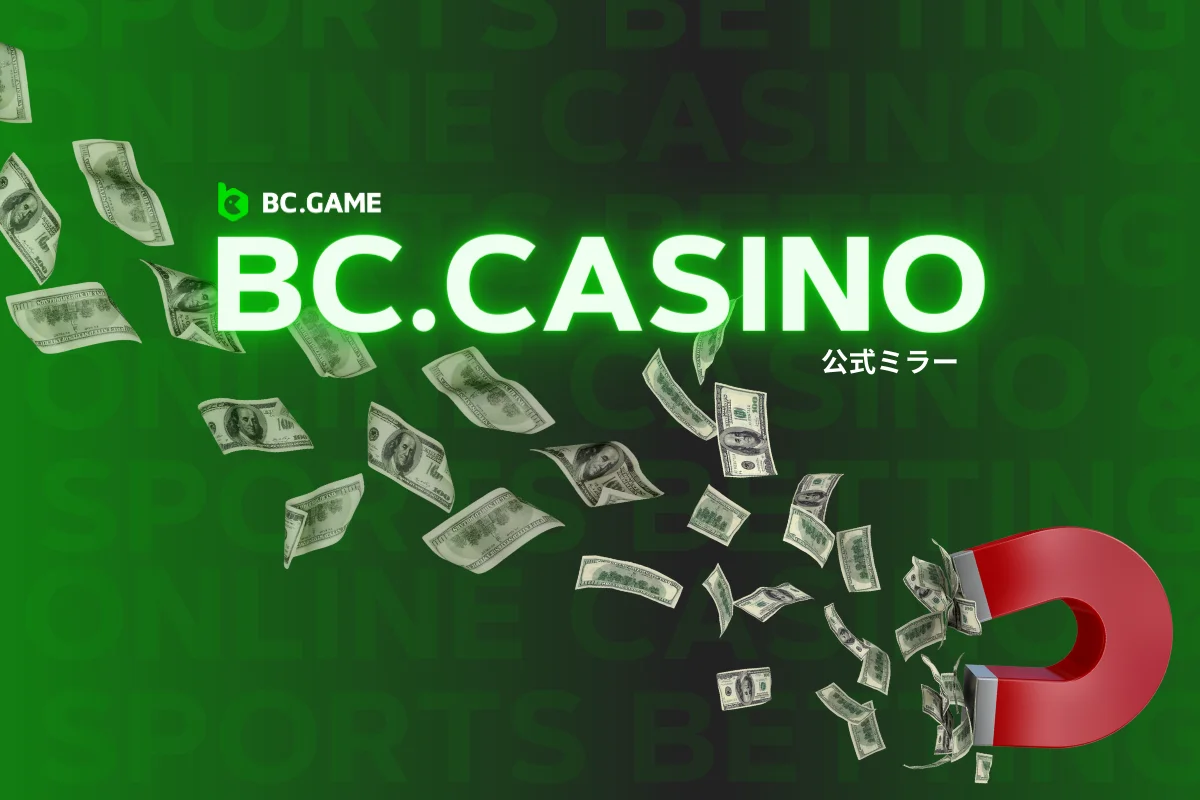 bc.casino jp