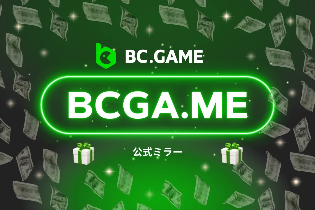 bcga.me japan